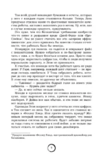 Парни из Манчестера. Пригнись, я танцую — изображение 5