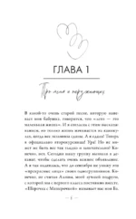 Мои французские каникулы — изображение 4