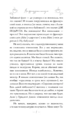 Мои французские каникулы — изображение 5