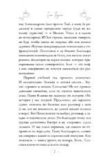 Мои французские каникулы — изображение 6