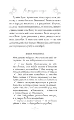 Мои французские каникулы — изображение 7