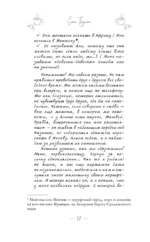 Мои французские каникулы — изображение 8
