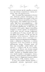 Мои французские каникулы — изображение 10