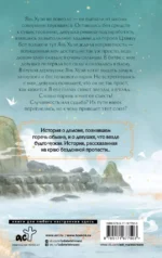Защити сердце. Книга 1 — изображение 2