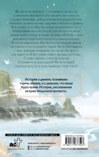 Защити сердце. Книга 1 — Зарубежная фантастика, фэнтези