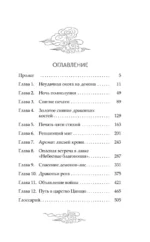 Защити сердце. Книга 1 — изображение 3