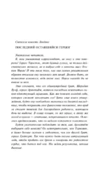 Тайна герцога — изображение 3