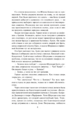Тайна герцога — изображение 5