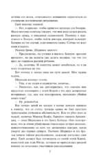 Тайна герцога — изображение 6