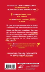 Всего одно лето — изображение 2