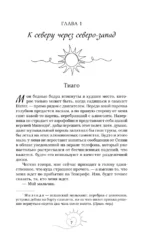 Всего одно лето — изображение 3