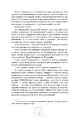 Всего одно лето — изображение 4