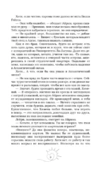 Всего одно лето — изображение 5