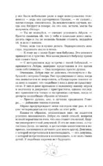 Всего одно лето — изображение 6