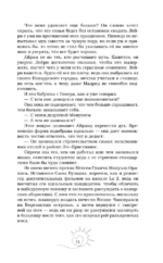 Всего одно лето — изображение 7
