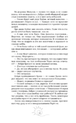 Всего одно лето — изображение 8
