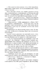 Всего одно лето — изображение 9