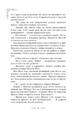 Первым делом спрячем моего младшего брата. Том 1 — изображение 11