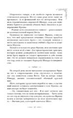 Первым делом спрячем моего младшего брата. Том 1 — изображение 12