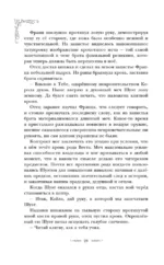Первым делом спрячем моего младшего брата. Том 1 — изображение 13