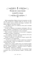 Первым делом спрячем моего младшего брата. Том 1 — изображение 4