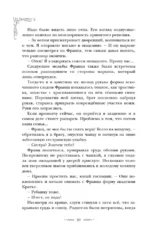 Первым делом спрячем моего младшего брата. Том 1 — изображение 5