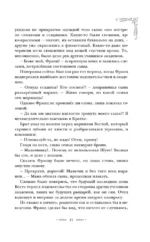 Первым делом спрячем моего младшего брата. Том 1 — изображение 6