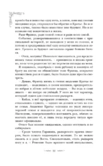 Первым делом спрячем моего младшего брата. Том 1 — изображение 7