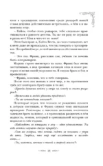 Первым делом спрячем моего младшего брата. Том 1 — изображение 8