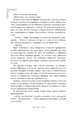Первым делом спрячем моего младшего брата. Том 1 — изображение 9