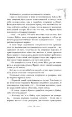 Первым делом спрячем моего младшего брата. Том 1 — изображение 10