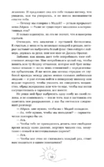 Это все огонь — изображение 11