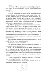 Это все огонь — изображение 12