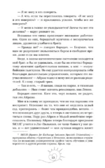Это все огонь — изображение 14