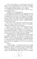 Это все огонь — изображение 16