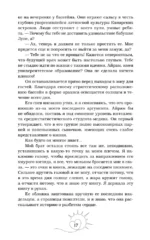 Это все огонь — изображение 18