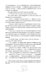 Это все огонь — изображение 10