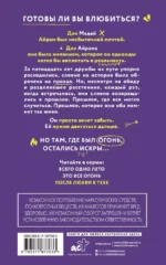 После любви к тебе — изображение 2