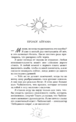 После любви к тебе — изображение 12