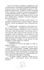 После любви к тебе — изображение 13