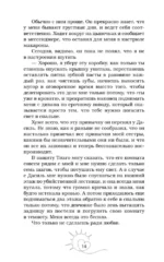 После любви к тебе — изображение 14