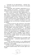 После любви к тебе — изображение 15