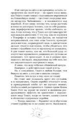 После любви к тебе — изображение 16