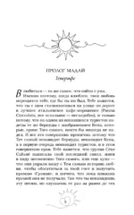 После любви к тебе — изображение 5