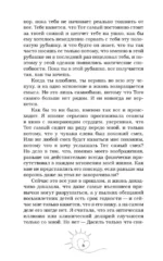 После любви к тебе — изображение 6