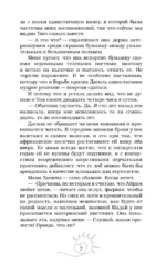 После любви к тебе — изображение 7