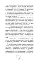 После любви к тебе — изображение 8