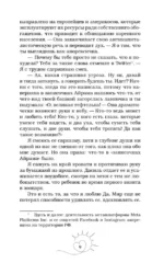 После любви к тебе — изображение 9
