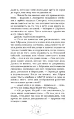 После любви к тебе — изображение 10