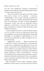 Солнце, которого не было — изображение 6